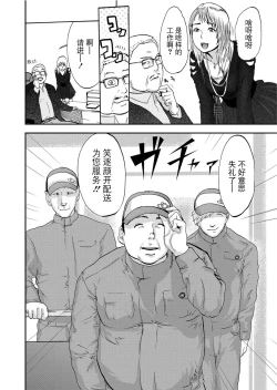 Page 52 of Takuhai Chijo ~Shibararete Hakobareru