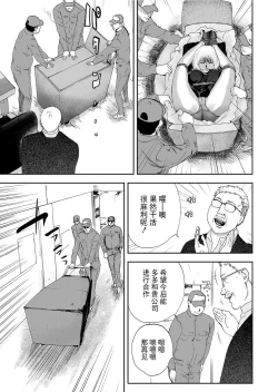 Page 57 of Takuhai Chijo ~Shibararete Hakobareru