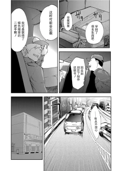 Page 59 of Takuhai Chijo ~Shibararete Hakobareru