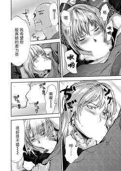 Page 84 of Takuhai Chijo ~Shibararete Hakobareru