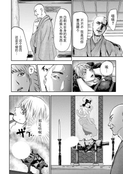 Page 90 of Takuhai Chijo ~Shibararete Hakobareru