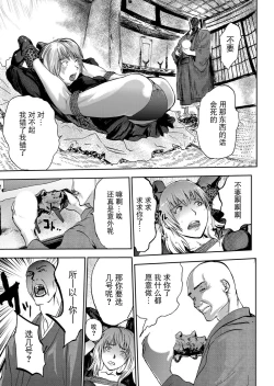 Page 91 of Takuhai Chijo ~Shibararete Hakobareru