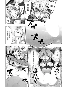 Page 94 of Takuhai Chijo ~Shibararete Hakobareru