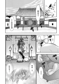 Page 98 of Takuhai Chijo ~Shibararete Hakobareru