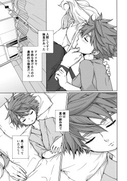 Page 10 of Ryuusei wo Tsukamaete