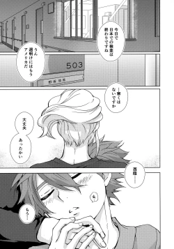 Page 4 of Ryuusei wo Tsukamaete