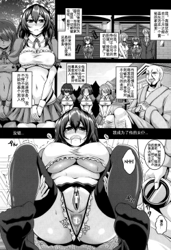 Page 3 of Botsuraku Reijou no Seiteki Maid Gyoumu | 没落大小姐的 性奴隶义务