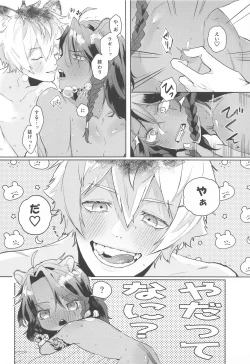 Page 21 of Kanchigai Over Run!! - over run from a misunderstanding