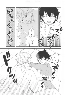 Page 17 of Tensai to Yuuutsu