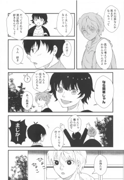 Page 6 of Tensai to Yuuutsu