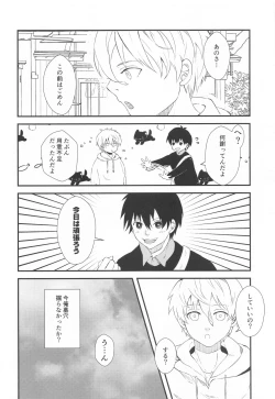 Page 8 of Tensai to Yuuutsu