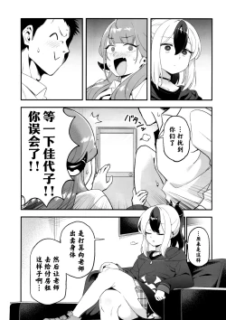 Page 4 of Kayoko Karada wo Uru | 佳代子出卖身体