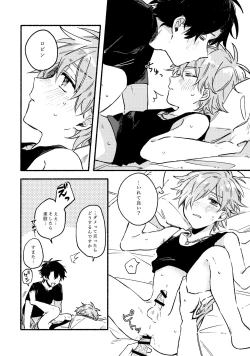 Page 13 of Ikenai koto wo Sasetekure！