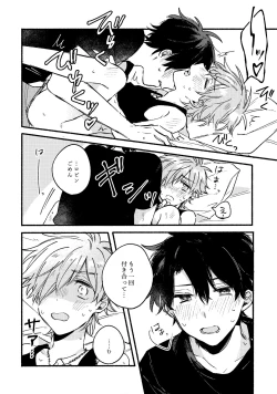 Page 17 of Ikenai koto wo Sasetekure！