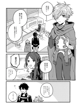 Page 3 of Ikenai koto wo Sasetekure！