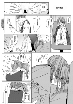 Page 22 of Issho ni Ite Okashi Tabete Sex Shiyo | 一起來 吃點心 與性愛