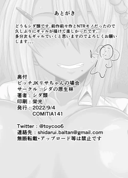 Page 25 of Bitch JK Risa-chan no Baai