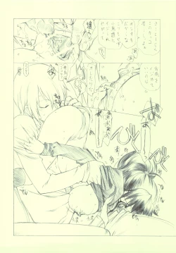 Page 6 of (C78) [UROBOROS (Utatane Hiroyuki)] -MW- (WORKING!!)