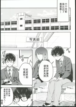 Page 3 of Cosplay Gal to Noukou Micchaku Satsueikai | cosplay女孩与亲密接触摄影会