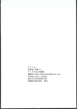 Page 43 of Cosplay Gal to Noukou Micchaku Satsueikai | cosplay女孩与亲密接触摄影会