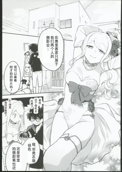Page 8 of Cosplay Gal to Noukou Micchaku Satsueikai | cosplay女孩与亲密接触摄影会