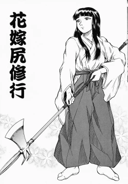 Page 123 of Who Dares Ass