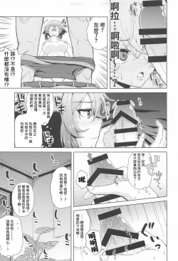 Page 16 of Shoya o Mukaeru Boku to Mutsu Rerorero - Me and Mutsu on our wedding night rero rero