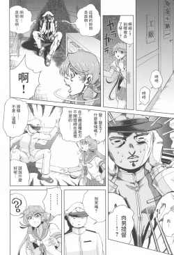Page 7 of Shoya o Mukaeru Boku to Mutsu Rerorero - Me and Mutsu on our wedding night rero rero