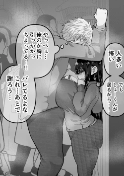 Page 17 of Neet ni Natteita Hatsukoi no Hito o Shiawase ni suru made