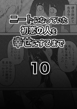 Page 33 of Neet ni Natteita Hatsukoi no Hito o Shiawase ni suru made