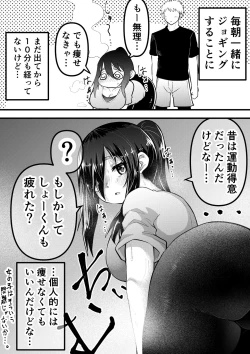 Page 39 of Neet ni Natteita Hatsukoi no Hito o Shiawase ni suru made