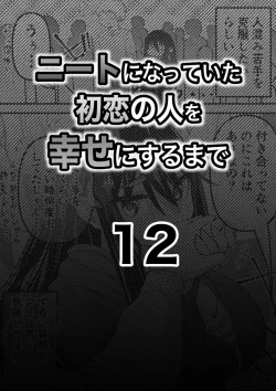 Page 41 of Neet ni Natteita Hatsukoi no Hito o Shiawase ni suru made