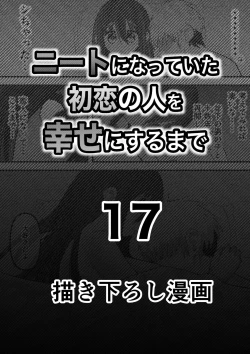 Page 64 of Neet ni Natteita Hatsukoi no Hito o Shiawase ni suru made