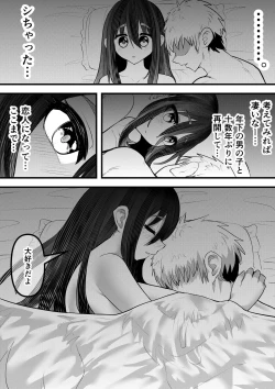 Page 65 of Neet ni Natteita Hatsukoi no Hito o Shiawase ni suru made