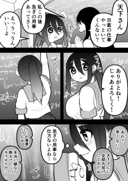 Page 75 of Neet ni Natteita Hatsukoi no Hito o Shiawase ni suru made