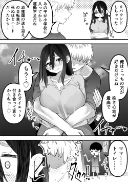 Page 80 of Neet ni Natteita Hatsukoi no Hito o Shiawase ni suru made