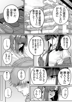 Page 6 of Itabasami na Wakachi Ai 5