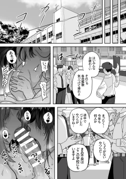 Page 79 of Itabasami na Wakachi Ai 5