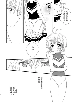 Page 16 of Hitorijime