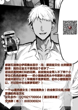 Page 37 of Hitorijime