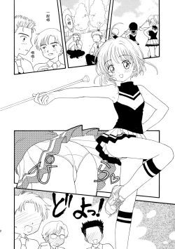 Page 8 of Hitorijime