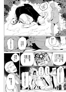 Page 7 of Hasshaku-sama ni mo Kiku Densetsu no Inma Appli!?