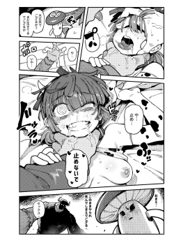 Page 28 of Ie ga Shike Sugite Haete Kita Genkaku Yuuhatsu Kinoko wo Gosyoku Shite Hatsujyou Shita Ato no Are ya Kore
