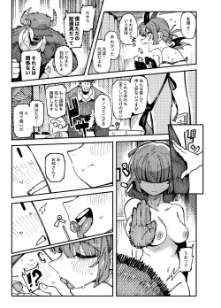 Page 39 of Ie ga Shike Sugite Haete Kita Genkaku Yuuhatsu Kinoko wo Gosyoku Shite Hatsujyou Shita Ato no Are ya Kore