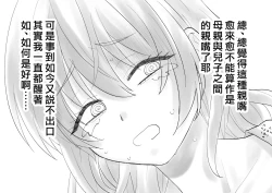 Page 12 of Netafuri Mama | 裝睡的媽媽