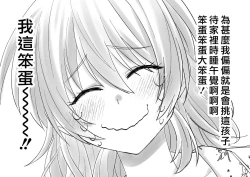 Page 15 of Netafuri Mama | 裝睡的媽媽