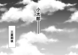 Page 25 of Netafuri Mama | 裝睡的媽媽