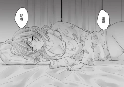 Page 57 of Netafuri Mama | 裝睡的媽媽