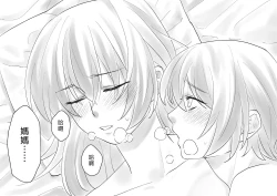 Page 74 of Netafuri Mama | 裝睡的媽媽