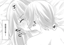 Page 75 of Netafuri Mama | 裝睡的媽媽